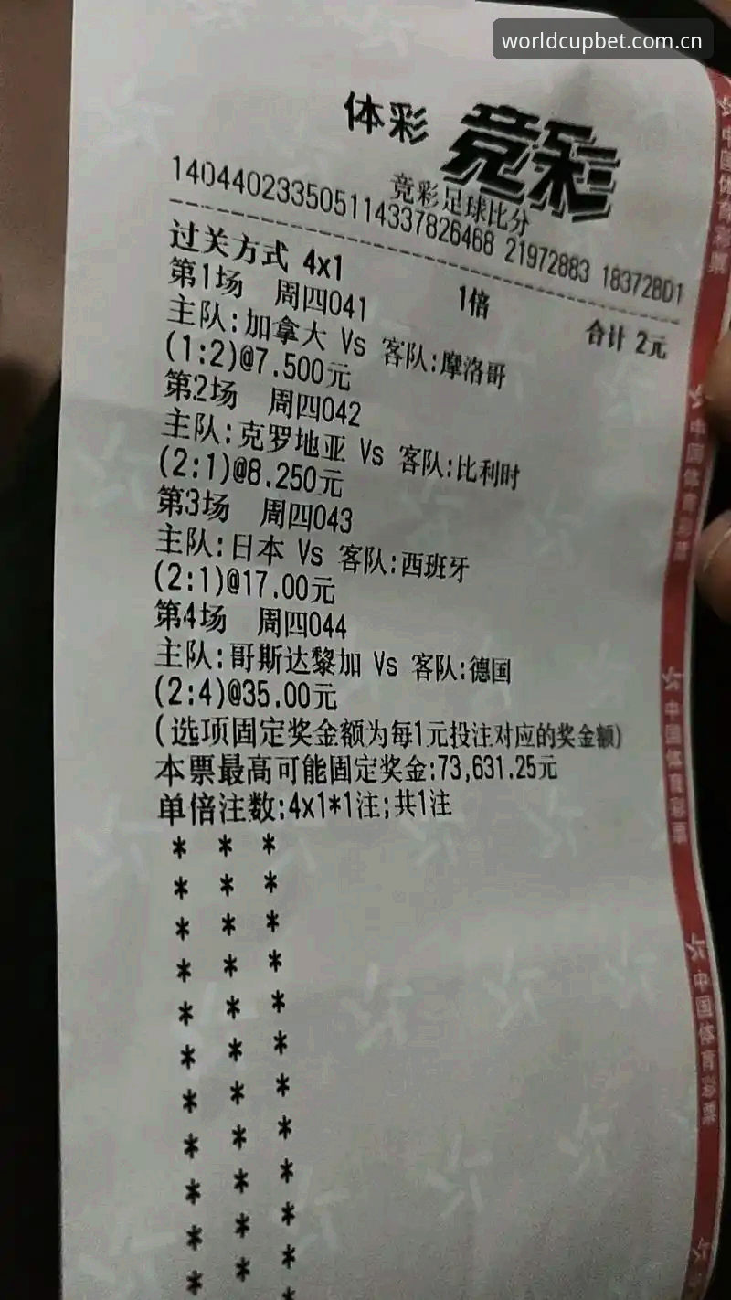 3个答案：世界杯竞彩中文比分哪个好，安卓端2026新版这样选