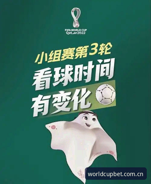 世界杯竞彩更新日志攻略：老用户教你榨干v2.0.0的每一处改动